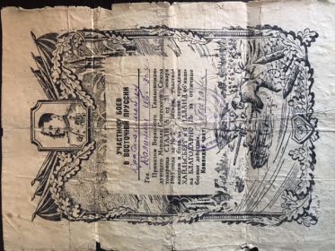 Благодарность