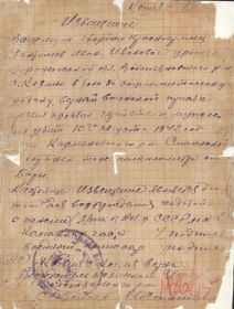 Извещение