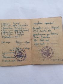 Военная служебная книжка солдата №169050