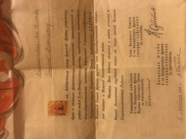 благодарность