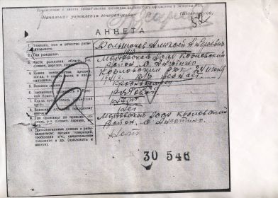 Анкета №1