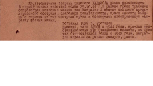 Медаль «За боевые заслуги»