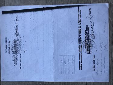 Оборот наградного листа