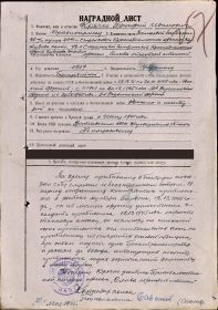 ИЗЛОЖЕНИЕ БОЕВОГО ПОДВИГА