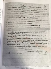 Наградной лист от 16 января 1944 года на представление младшего ержанта Гусева В.Ф. к ордену Слава III степени