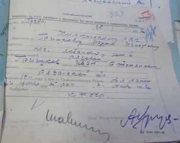 Извещение о потерях для военкомата