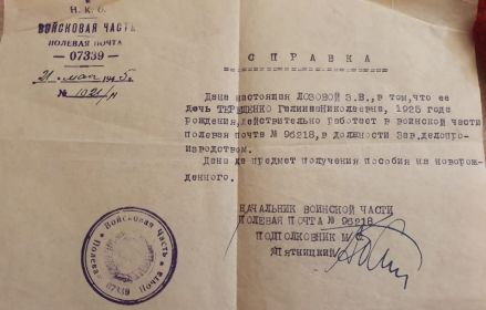 Справка