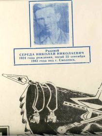 Из книги погибших и пропавших без вести (Ставропольский край)