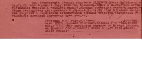 Медаль &quot;За Отвагу&quot;