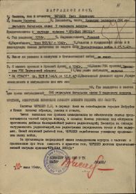 Наградной лист капитана Черняева П.Н.  Орден Красной Звезды