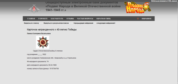 Наградной лист