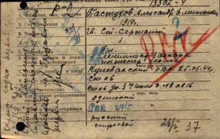 Кулебакский РВК, Горьковская область 27.05.1944г.