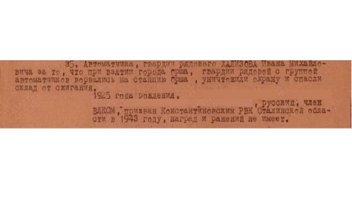 Медаль &quot;За Отвагу&quot;