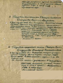 Приказ подразделения №: 20/н от: 21.07.1944 Издан: 1035 ап 153 сд 49 А 2 Белорусского фронта