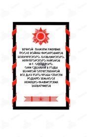 Книга памяти (2-я страница)