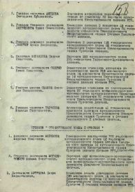 К ордену Отечественной войны I степени