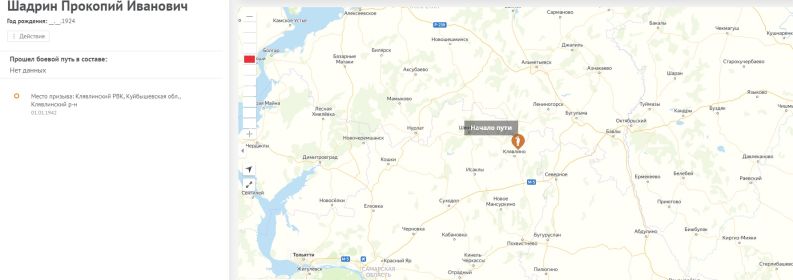 Начало боевого пути