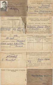 Удостоверение военного железнодорожника, 25 октября 1941 года