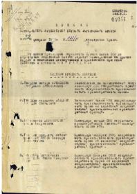 Фронтовой приказ №21/н от 22.02.1944, издан: ВС 1 УкрФ, стр 1