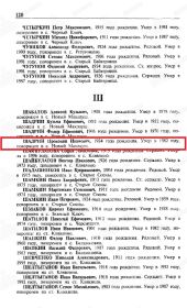 Книга памяти (((
