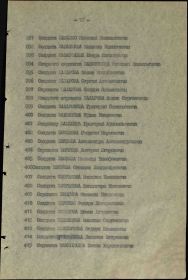 Приказ о награждении : Ордено Славы III степени. Строка в приказе 411