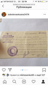 Извещение
