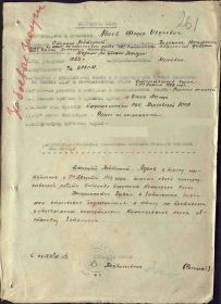 Приказ подразделения №: 44/нт  от 25.10.1943  Издан: 42 сд 33 А Западного фронта