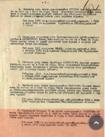 Приказ к награждению медалью  За отвагу, 10.09.1944 г.