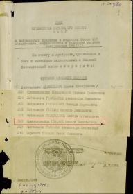 06.08.1946 г. Указ Президиума ВС СССР № 204/80 Орден Отечественной войны II степени