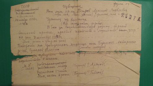 извещение о смерти