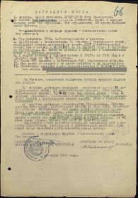 Указ Президиума Верховного совета СССР № 204/35 от 06.08.1946