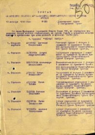 Приказ о награждении