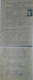 Наградной лист