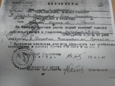 Извещение