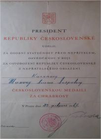 Награда Президента Чехословакии