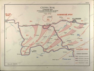 Калининская наступательная операция. 5 декабря 1941 г. по 7 Января 1942 г. Карта наступления 39 Армии.