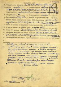 Наградной лист 2
