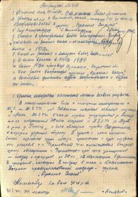 наградной лист Орден Отечественной войны I степени 17.05.1944