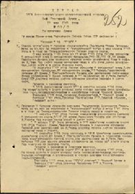 Приказ 1604 аэрп 3 ВА от 12.05.1945