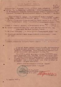 Наградной лист