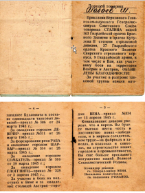 Книжка с приказами о благодарности от Верховного  Главнокомандующего, т Сталина за участие в освобождении городов Венгрии и столицы Австрии-Вены