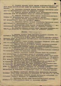 Лист приказ