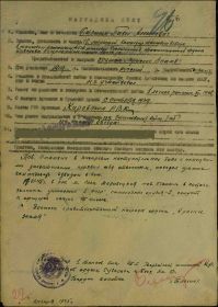 наградной лист Орден Отечественной войны I степени 26.01.1945