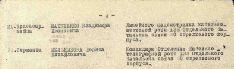 Приказ от 23.10.1943  &quot;30-му стрелковому корпусу&quot;