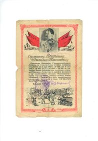 Благодарность