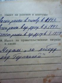 Военный билет