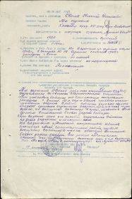Наградной лист от 17 сентября 1943 г. - Орден Красного Знамени - г.Ельня