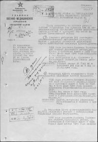 Об исключении из списков личного состава, погибших, пропавших без вести на фронте ВОВ
