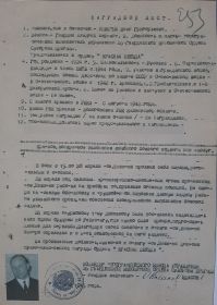 Наградной лист