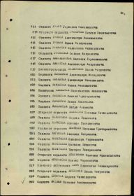 Приказ о награждении